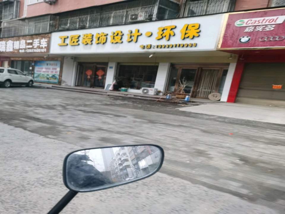 瑞鑫精品二手车