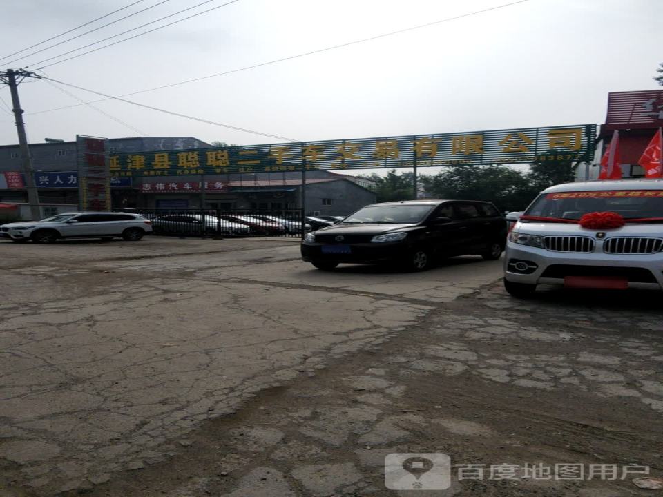 收售二手车