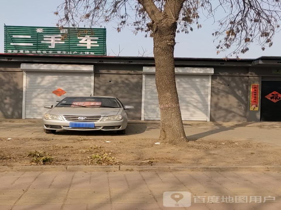 豪阔二手车