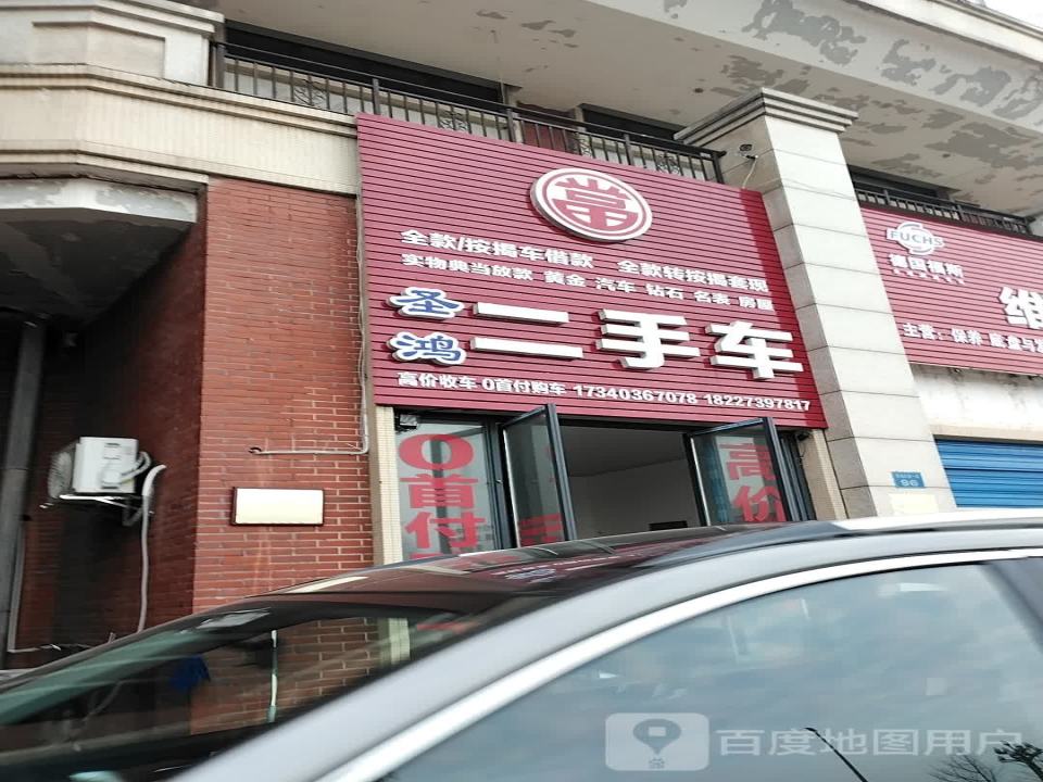 好心人二手车
