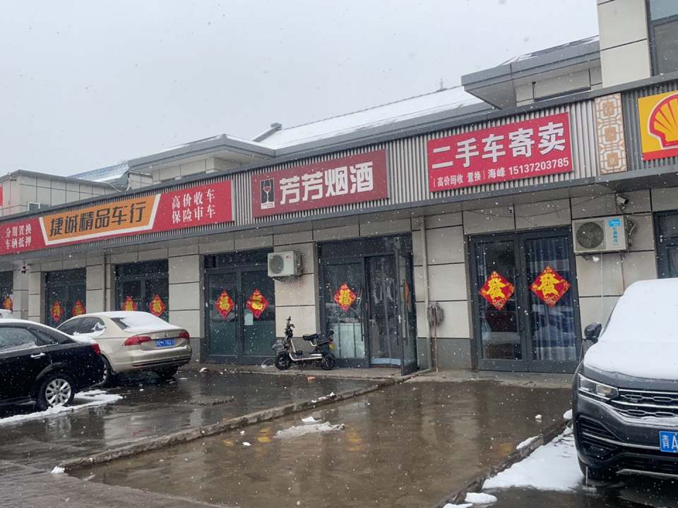 二手车寄卖