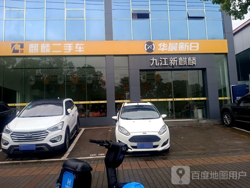 九江新麒麟汽车贸易有限公司