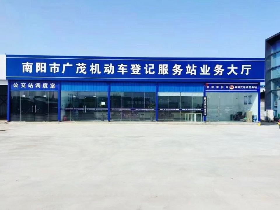 南阳市广茂二手车交易市场