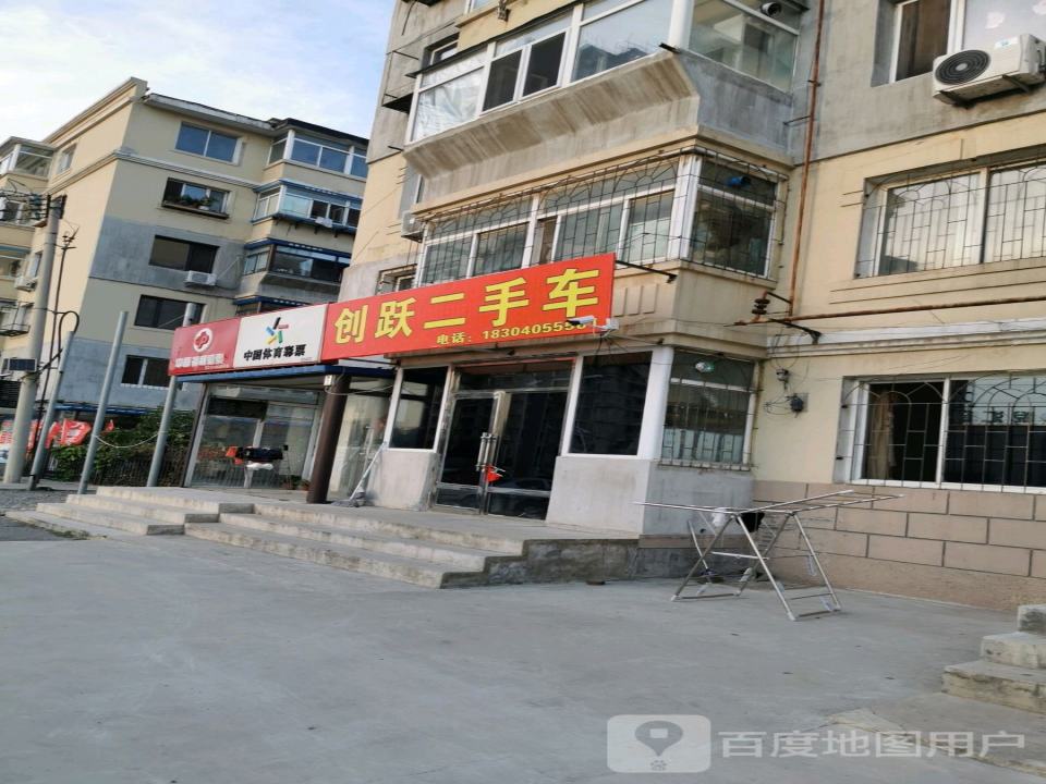 创跃二手车