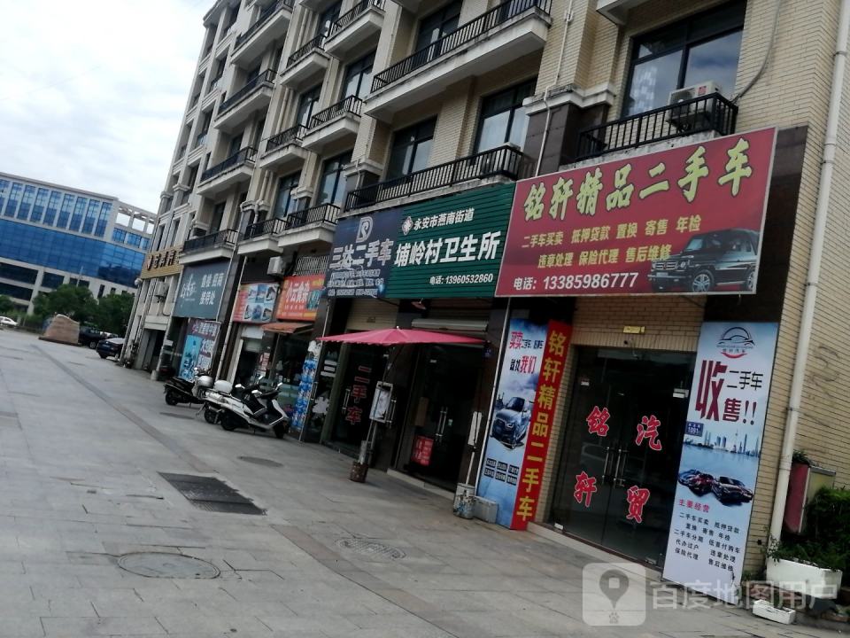 三达二手车