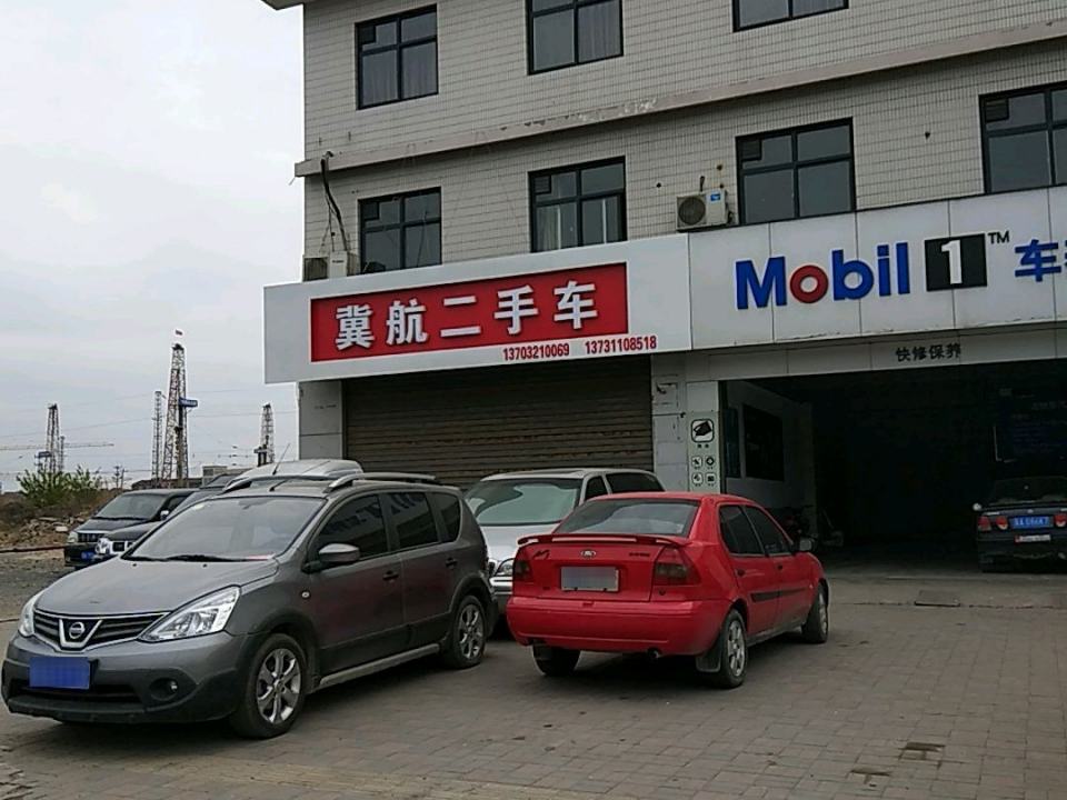 冀凯二手车
