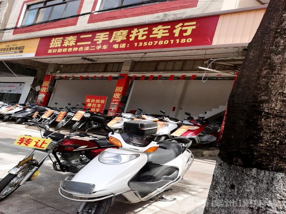 振森二手摩托车行