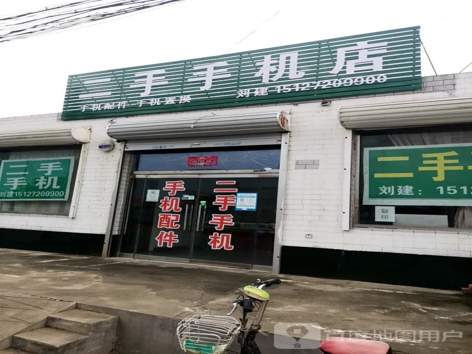 北车寄刘建二手手机