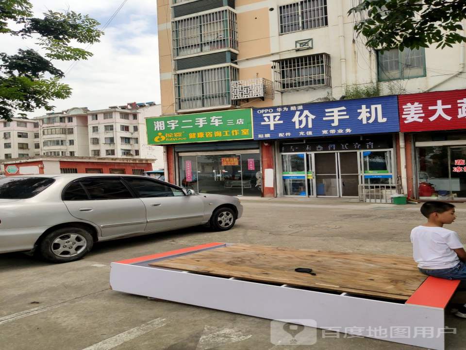 湖宇二手车