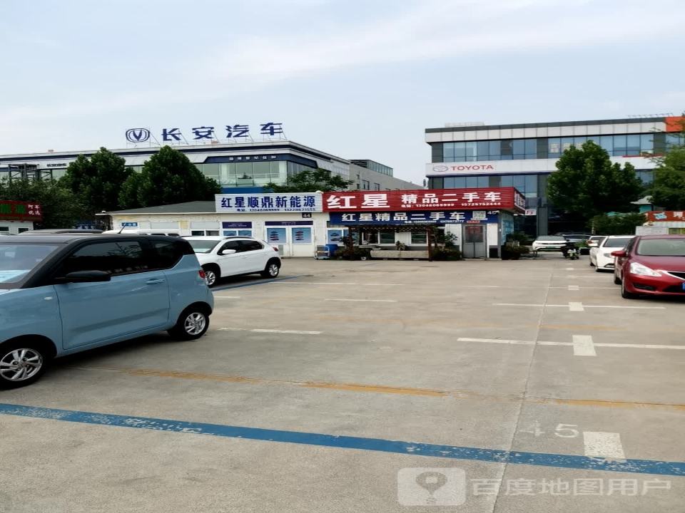 红星精品二手车行