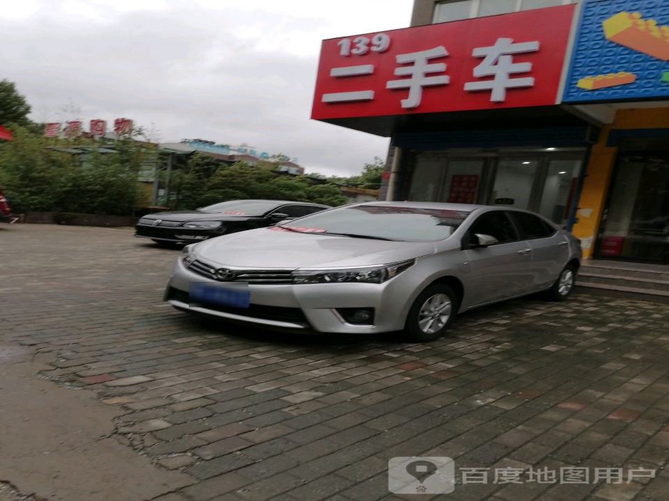 139二手车