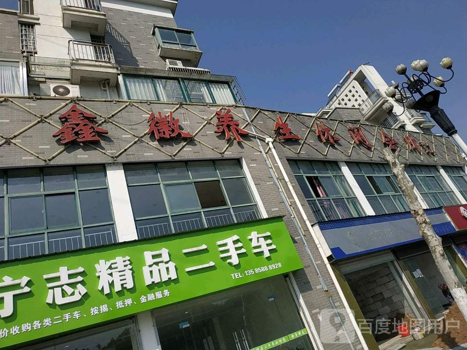 宁志二手车销售有限公司