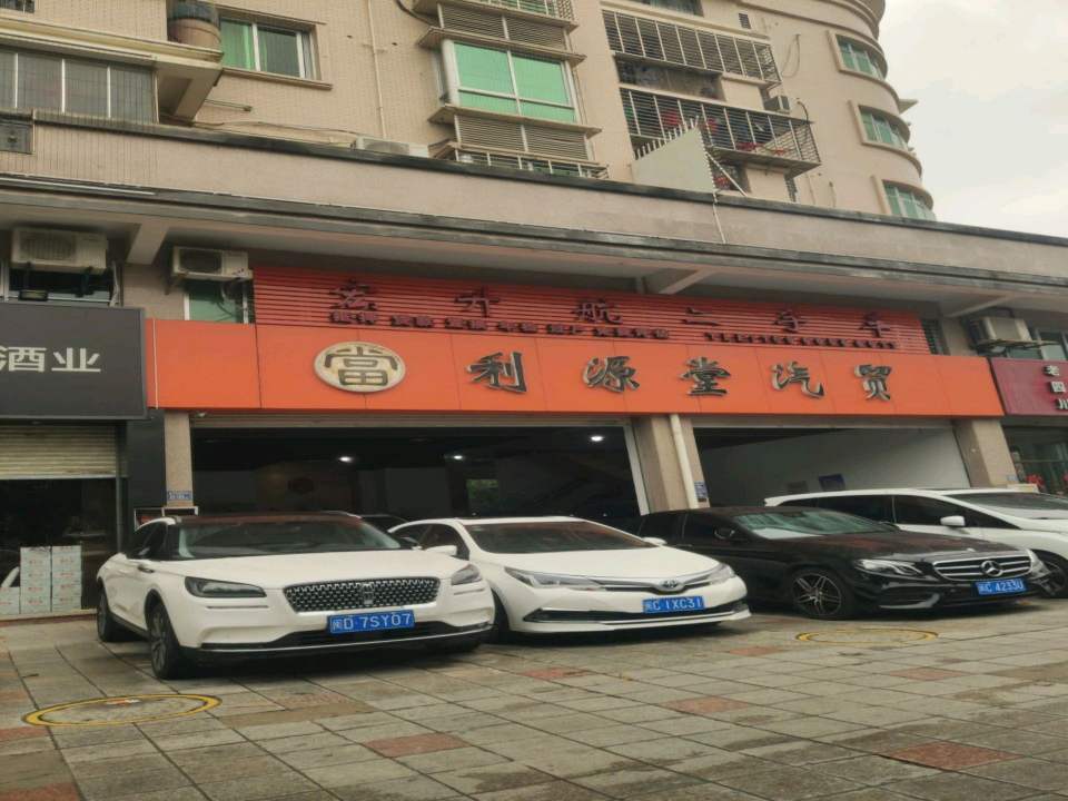 宏升航二手车