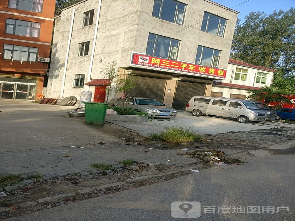 阿三二手车收售租