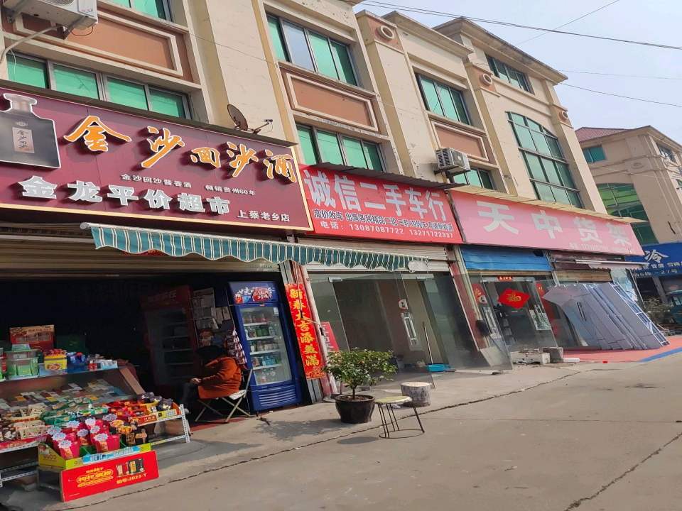 诚信二手车行(南海路)