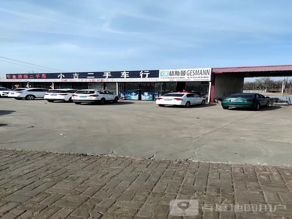小吉二手车行
