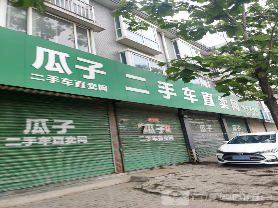 瓜子二手车直卖网线(下合作店)
