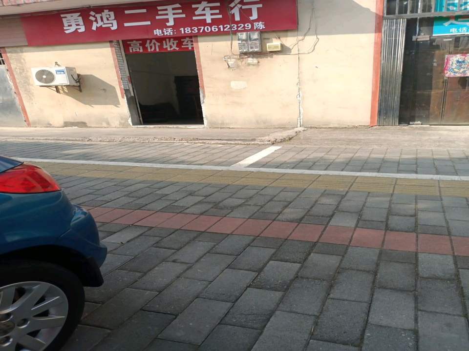 勇鸿二手车行