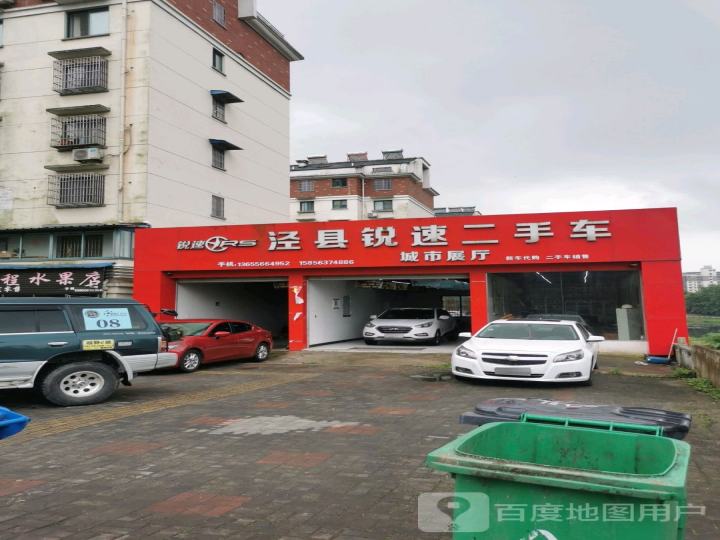 锐速金县锐速二手车