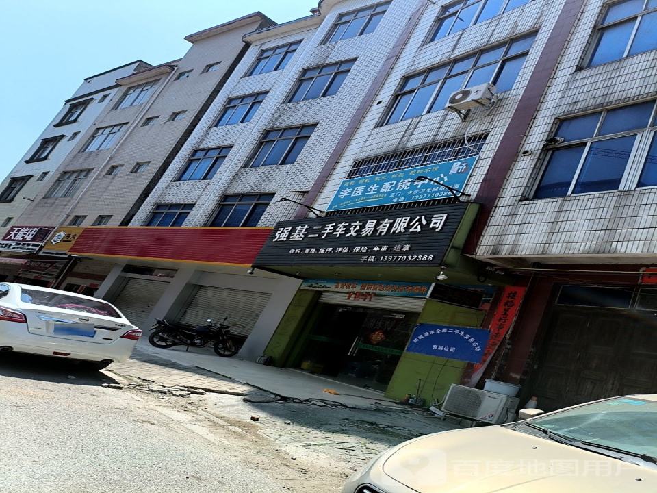强基二手车交易有限公司