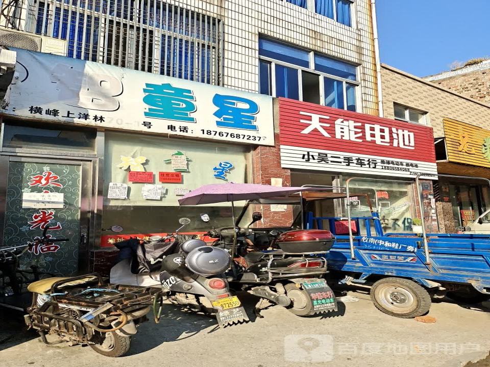 小吴二手车行