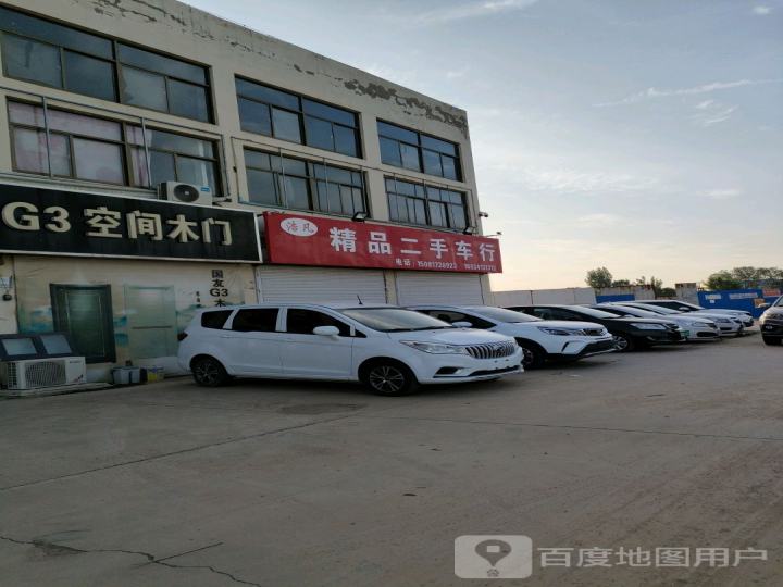 浩凡精品二手车行