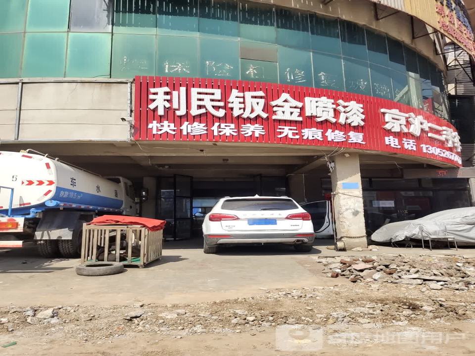京沪二手车