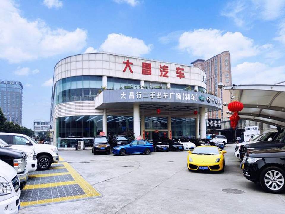 大昌汽车