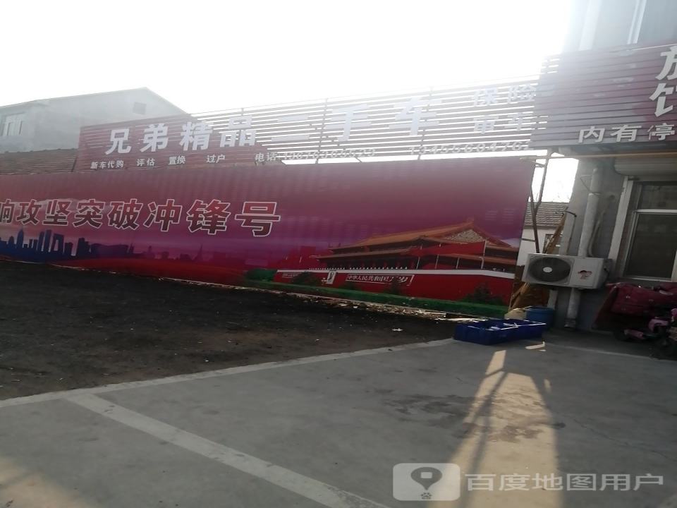 兄弟精品二手车(胶海线)