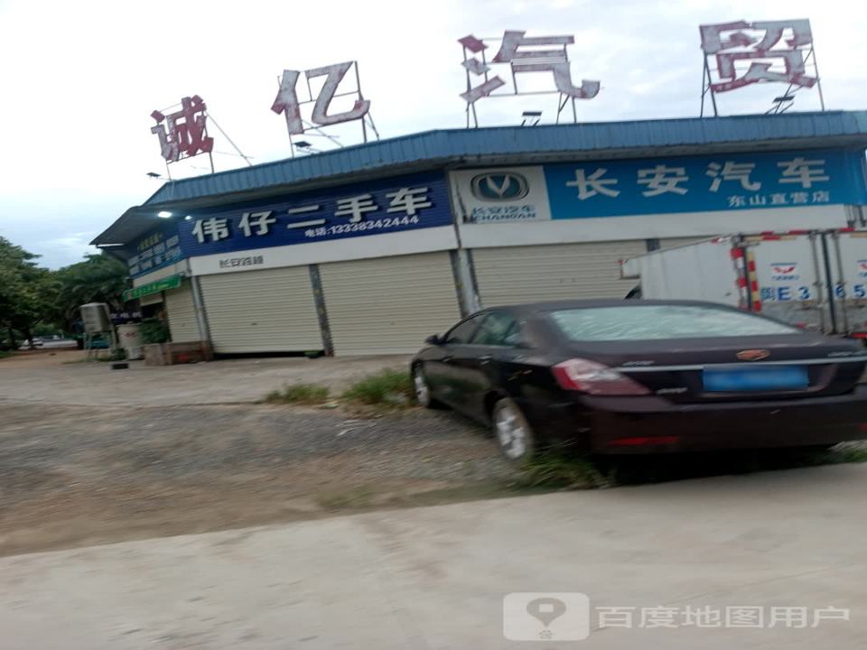 伟仔二手车