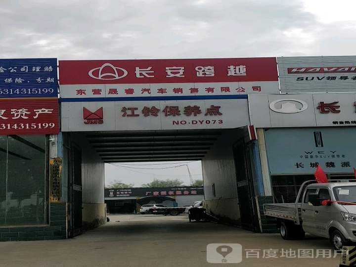 路平汽车销售有限公司