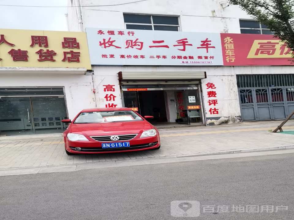 滴滴二手车