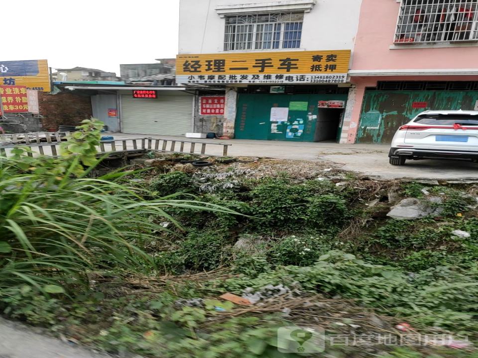 经理二手车