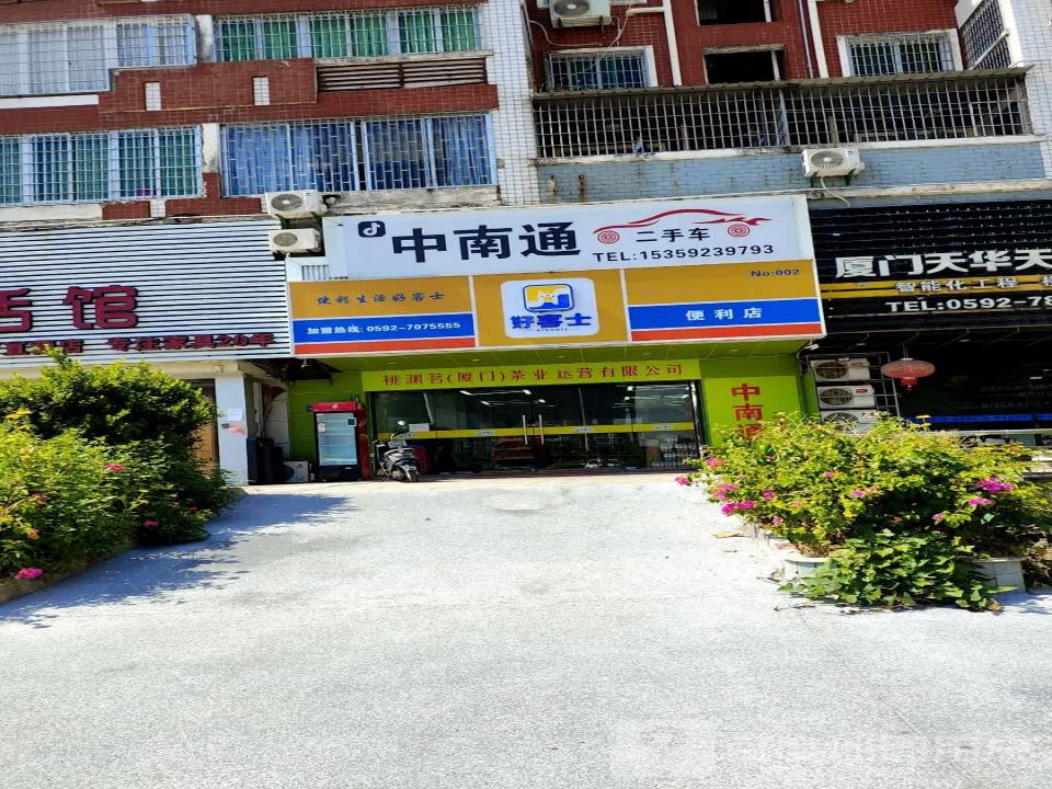 中南通二手车