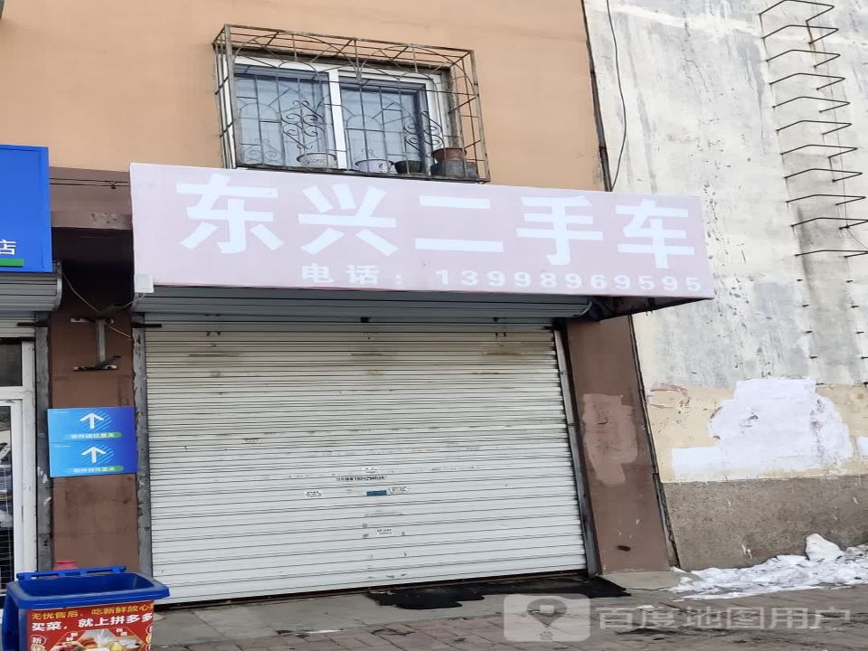 东兴二手车