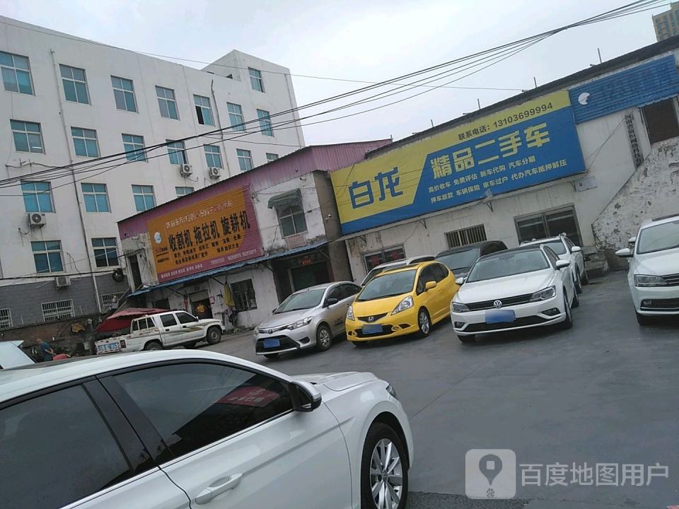 白龙精品二手车