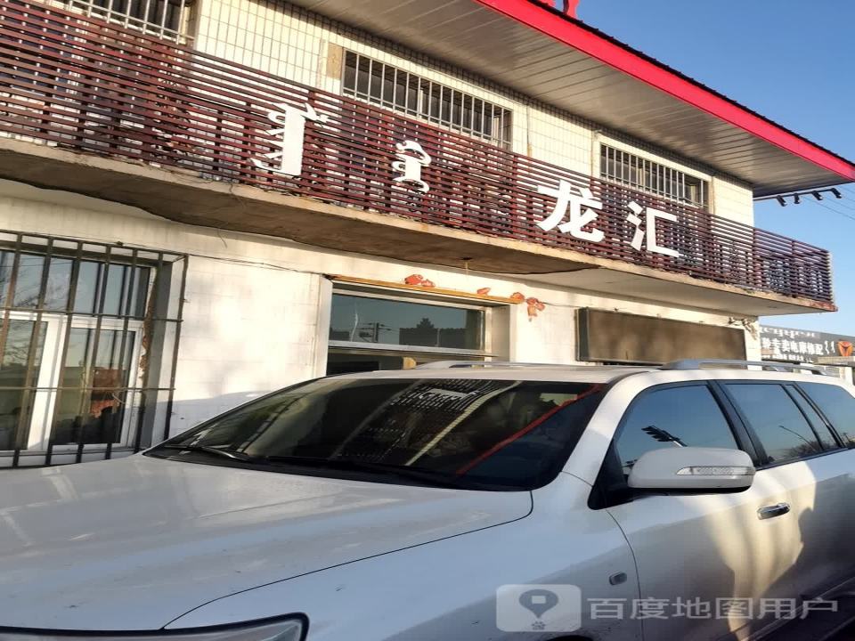 龙汇二手车