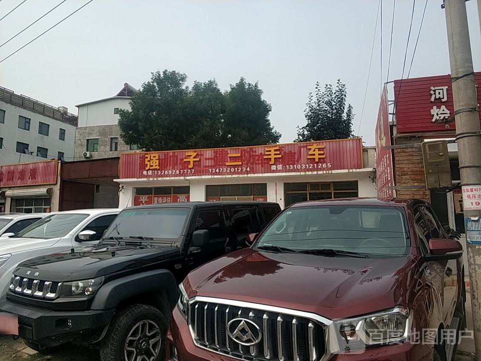 强子二手车(涿州市东仙坡中心学校)