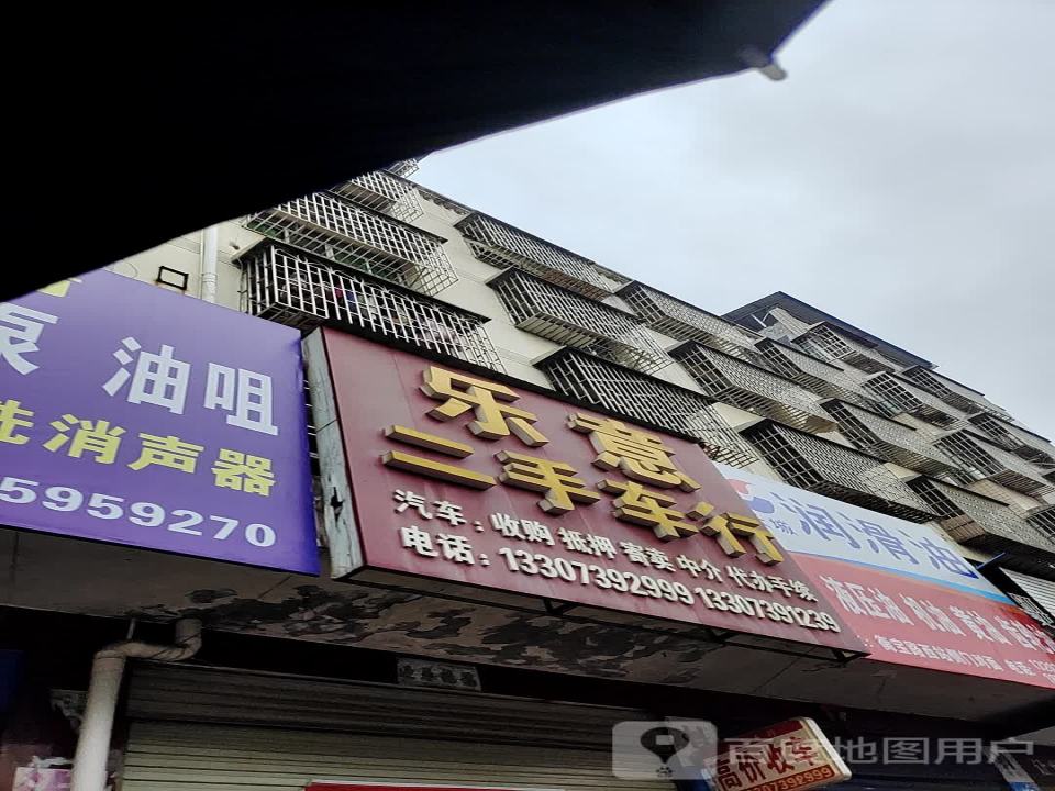 宏发二手车行