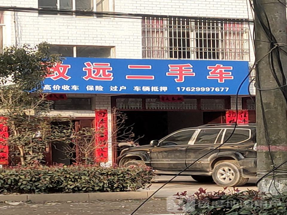 致远二手车(X015)