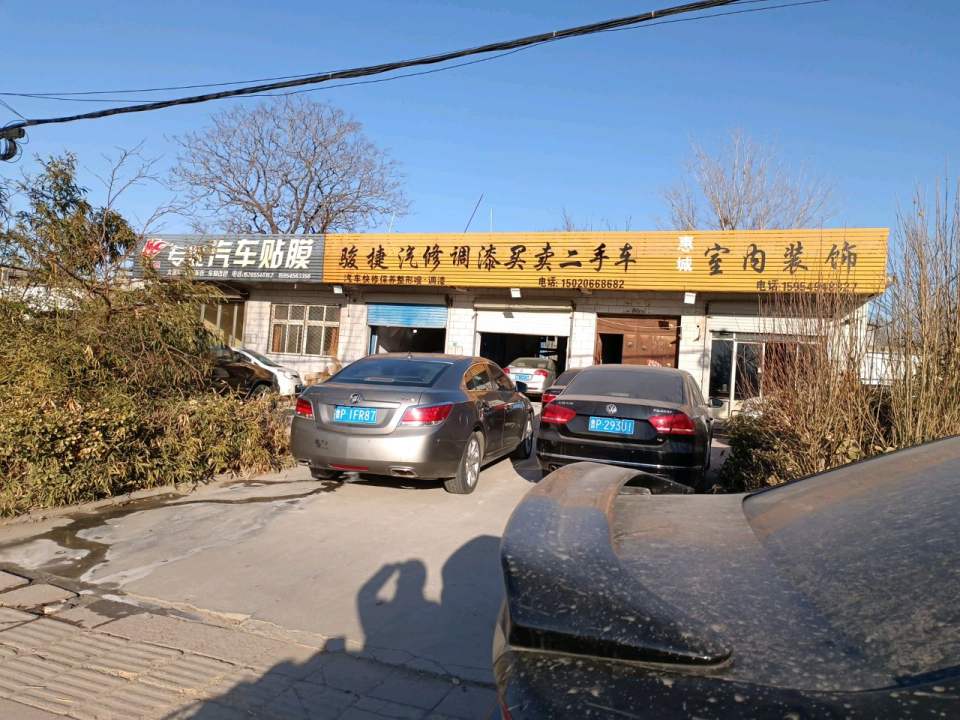 骏捷汽车养护电脑调色
