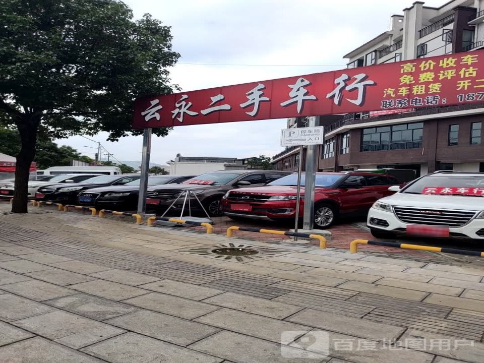 晴隆云永二手车行业
