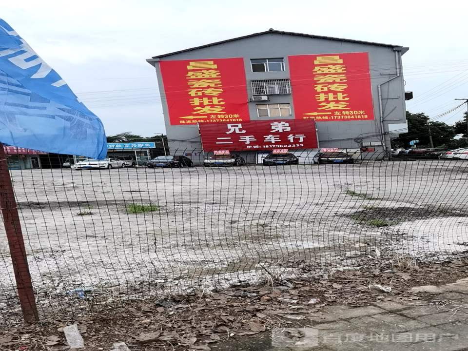 兄弟二手车行(漳江北路店)