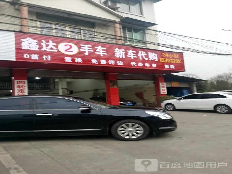 涂乐达二手车