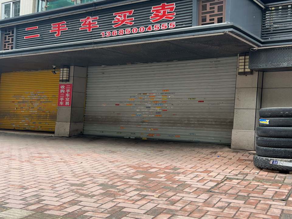 二手车买卖