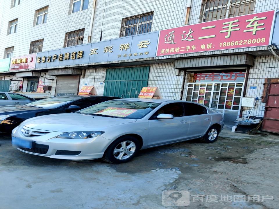 通达二手车(十梅庵路)