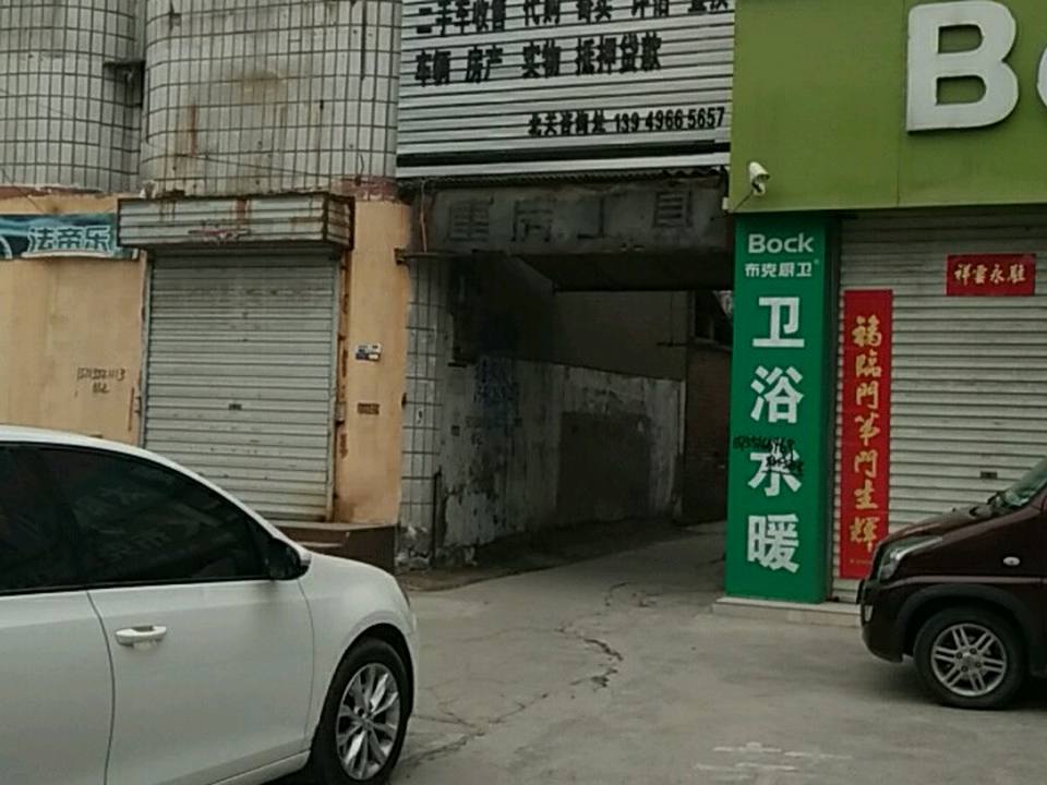 孟州华信二手车(北关)
