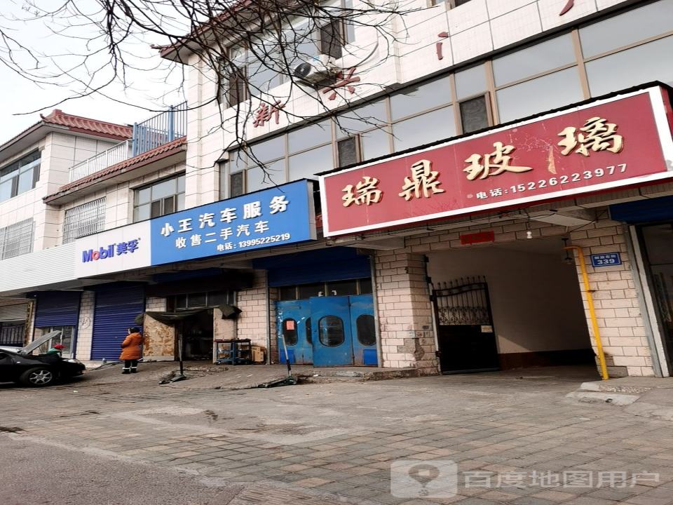 汽车服务