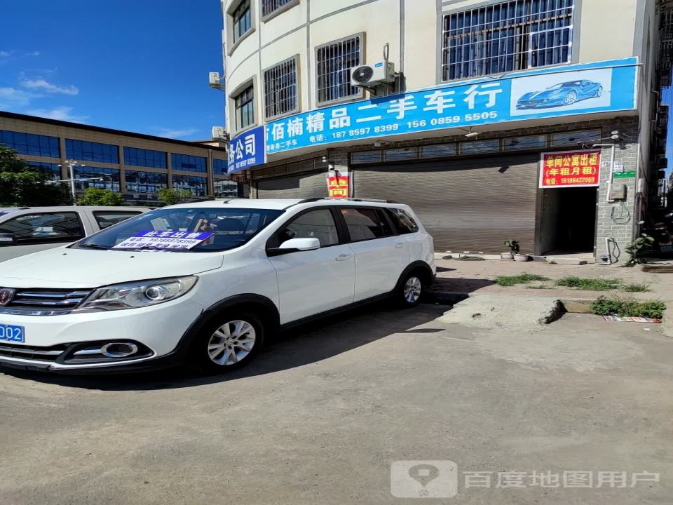 佰楠精品二手车行