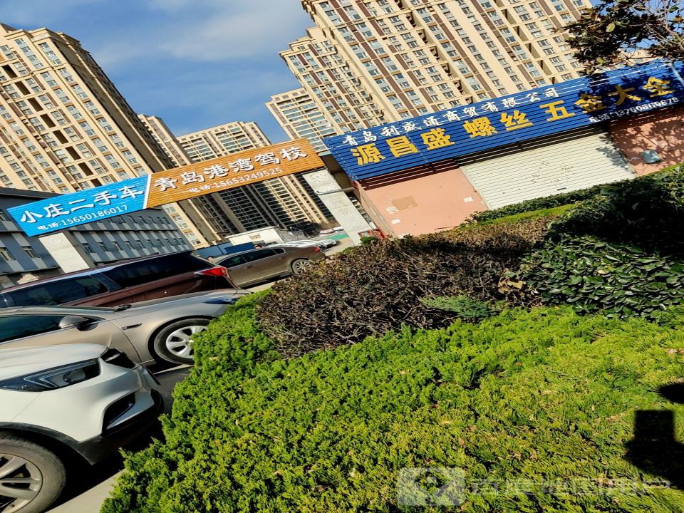小庄二手车